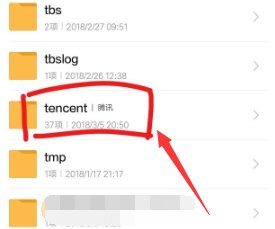 vivo手机微信保存的视频位置在哪？
