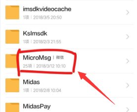 vivo手机微信保存的视频位置在哪？