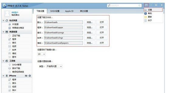 PP装机助手的常见问题
