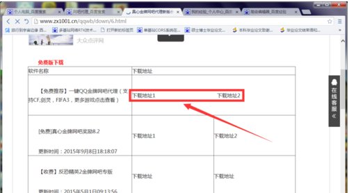 怎么才能让家里电脑变成网吧里的一样？