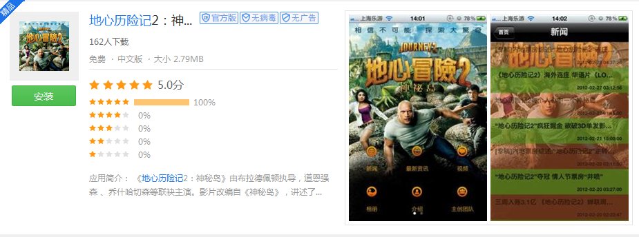 求《地心历险记》游戏下载，以前是Java的，我想找个安卓版本的，游戏中主人公拿着剑吃各种钻石
