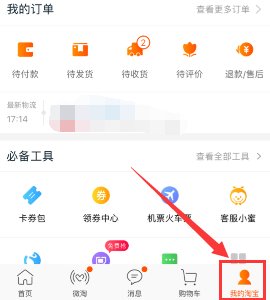 在淘宝上买了衣服，怎么退货啊？
