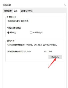 虚拟内存怎么解决
