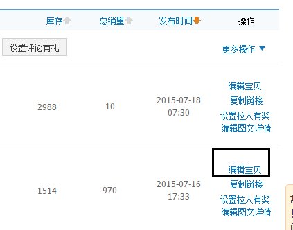淘宝发布宝贝时怎么插入商品的那种图片链接？