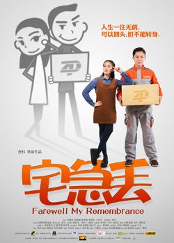 宅急丢的相关新闻