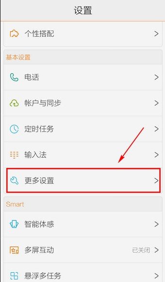 vivo手机出现安全模式如何解除呢？