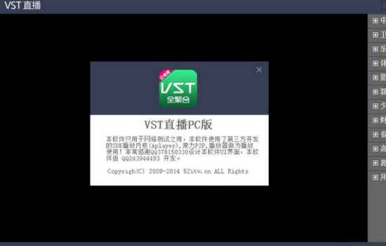 智能电视直播软件有哪些？