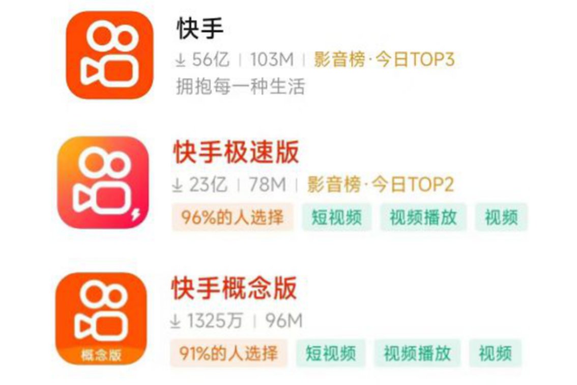 快手三个版本有什么区别吗
