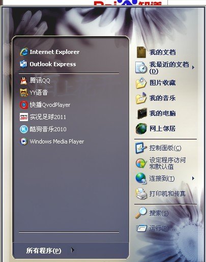 QVOD专用播放器安全吗