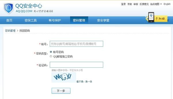 qq邮箱875531395@qq.com忘记密码怎么找回