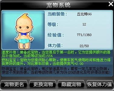 qq飞车宠物爱神丘比特进化后是什么样子？
