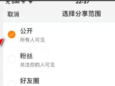 新浪微博怎样转发？