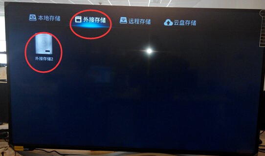 安卓电视机怎么收看辽宁都市频道