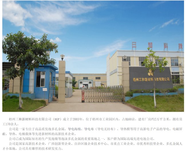 导电布厂家有哪些？