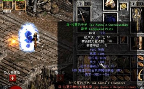 暗黑破坏神2 1.11版本哪个职业刷地狱最快，最爽？