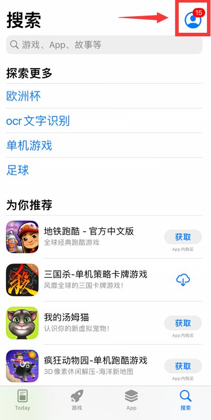 苹果手机怎么安装QQ？