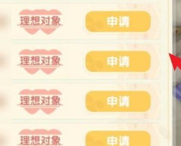 《摩尔庄园》可以有几个邻居？