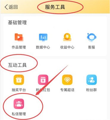 微博如何群发私信-微博群发私信的方法