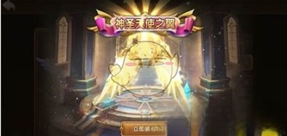 《永恒之歌》翅膀系统玩法说明解析