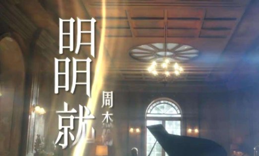 远方传来风笛什么意思?