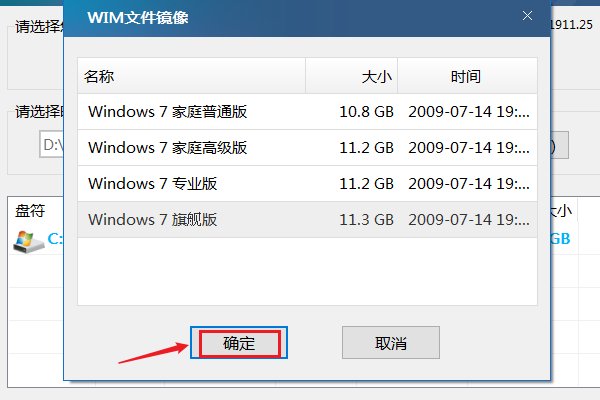 老挑毛u盘装系统步骤2003