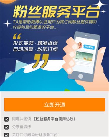 微博如何群发私信-微博群发私信的方法