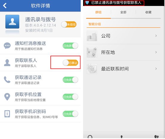 如何使用腾讯手机管家root权限？