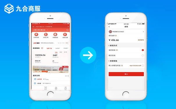 商家扫码收款app排行