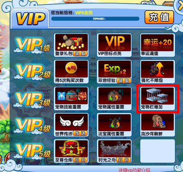 4399造梦西游3宠物列表怎么加