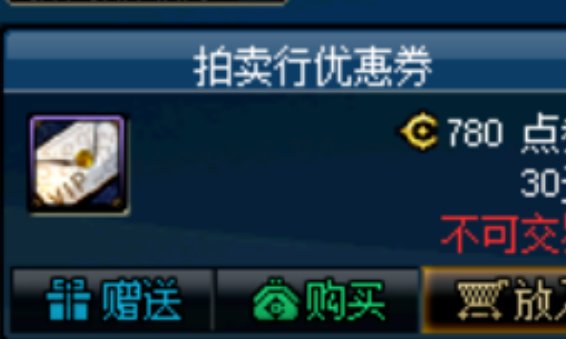 DNf怎么才能摆摊