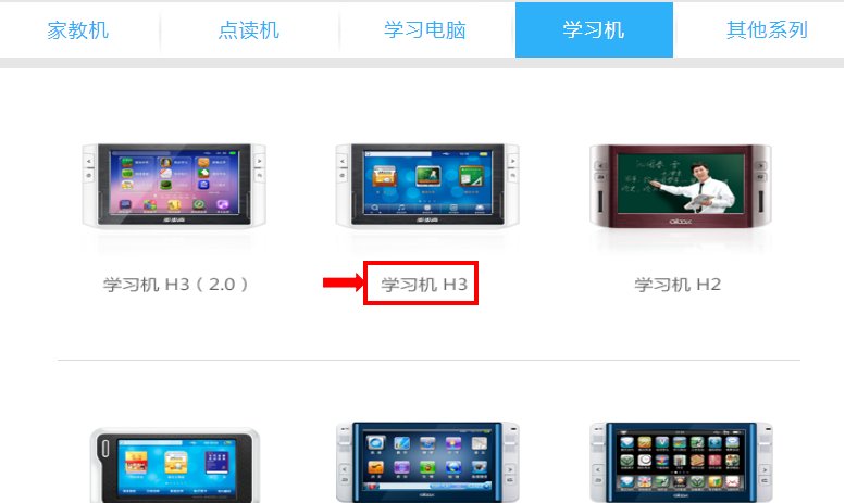 步步高学习机怎么下载课程？