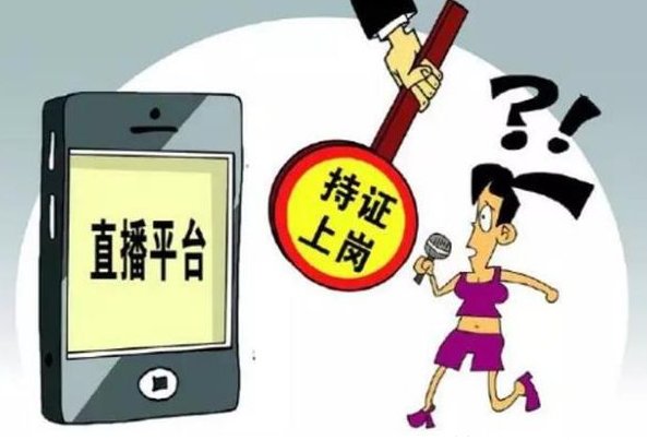 B站直播需要满18岁吗