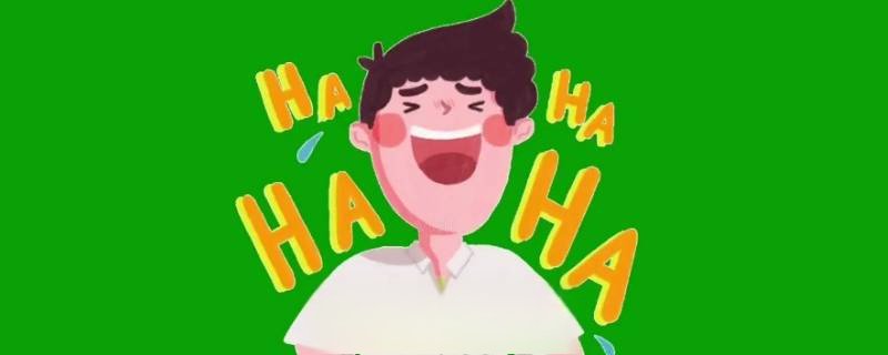 hhhhhh是什么意思呢