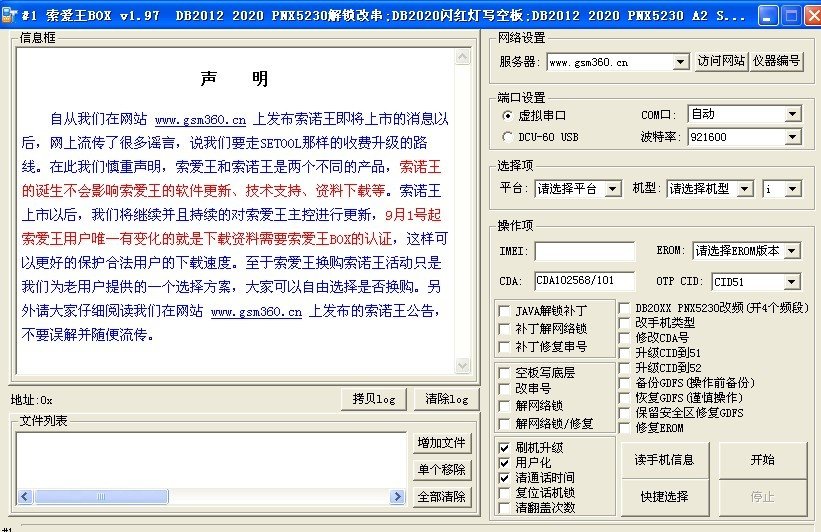 索尼爱立信T707开机密码忘了怎么办