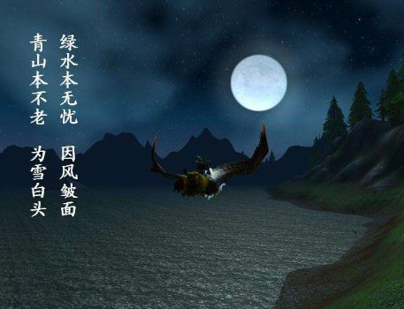 绿水本无忧，下一句是什么