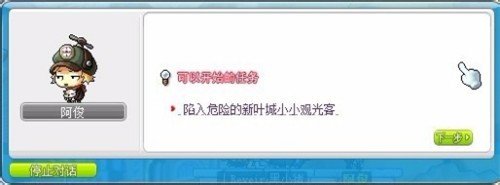 冒险岛未来新叶城要怎么进啊；我已经160了；找遍新叶城都找不到啊。