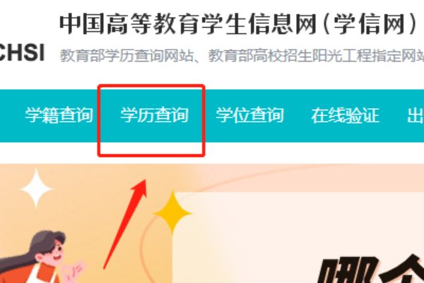 学历证明怎么查询？