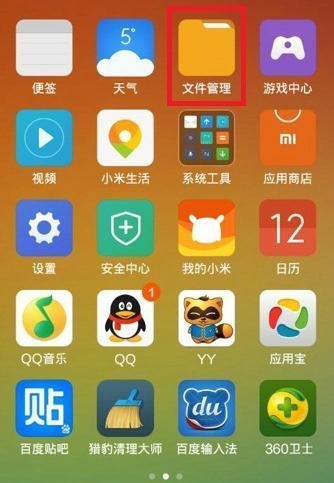 vivo手机微信保存的视频位置在哪？