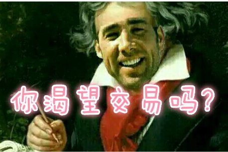 背后有屁眼交易什么梗？