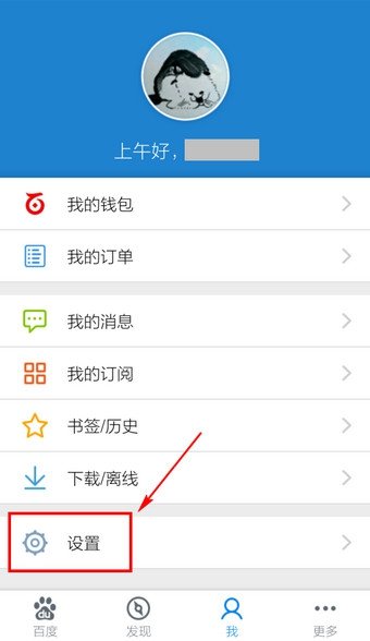 《手机百度》图片无法显示原因分析