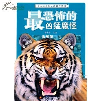 无限恐怖之恶魔猎人的内容简介