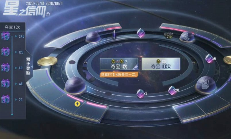 和平精英幸运币有什么用