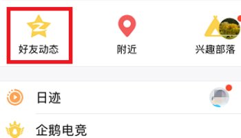 qq空间怎么查找日志