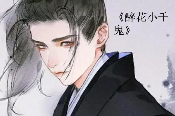 卧龙生最言情的是哪部小说