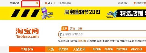 如何查看淘宝买家的信誉