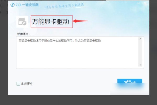 怎样安装集成显卡驱动