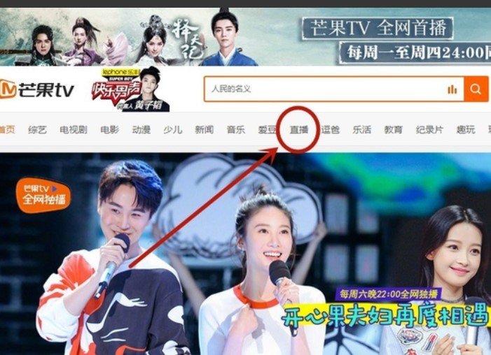 在那里能看湖南卫视直播？