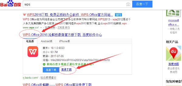 如何打开docx格式的文档