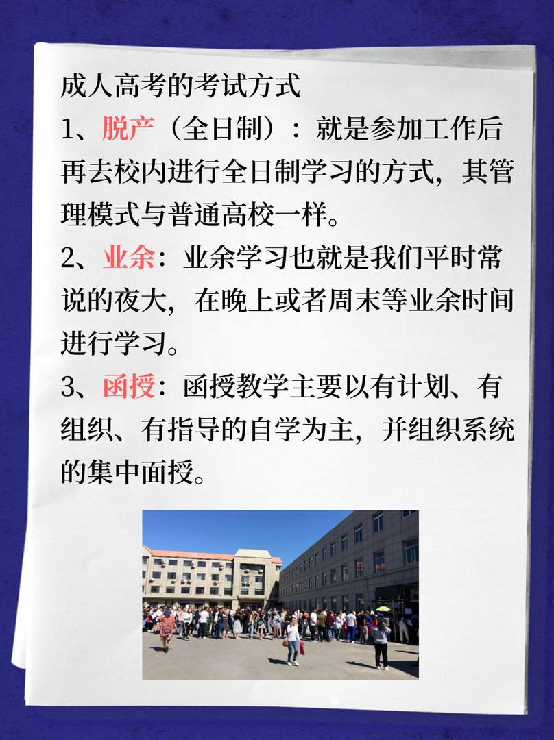 成人高考准考证打印入口在哪里