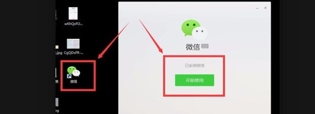 电脑可以上微信吗？